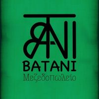 Βατανι μεζεδοπωλειο Logo
